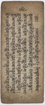 Mongolian Manuscript Written in Tibetan Script.  3