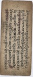 Mongolian Manuscript Written in Tibetan Script.  4