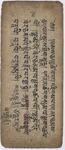Mongolian Manuscript Written in Tibetan Script.  5