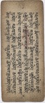 Mongolian Manuscript Written in Tibetan Script.  8